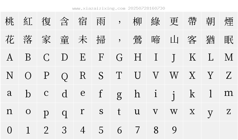字符映射圖