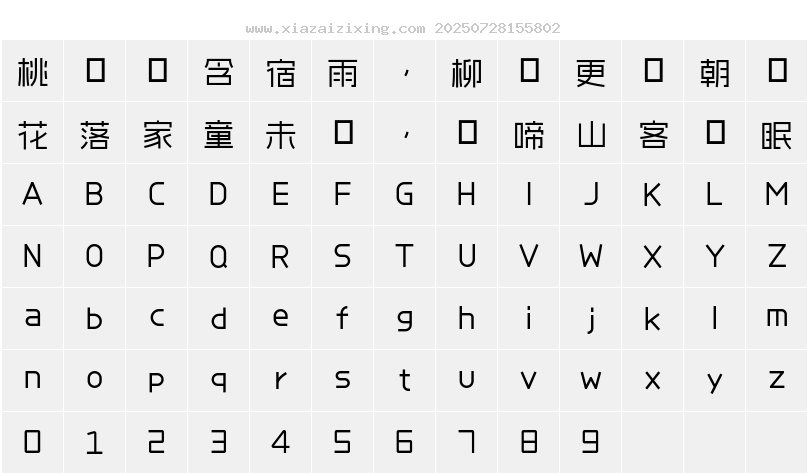 字符映射圖