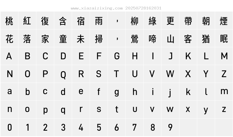 字符映射圖