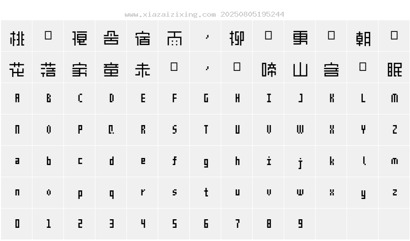 字符映射圖