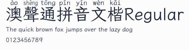 澳聲通拼音文楷Regular預覽圖