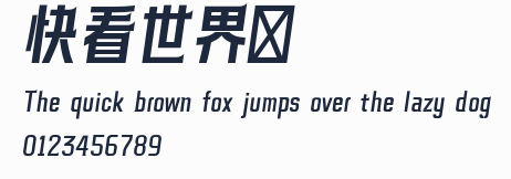 快看世界體預覽圖