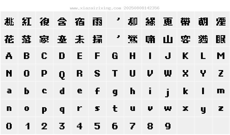 字符映射圖