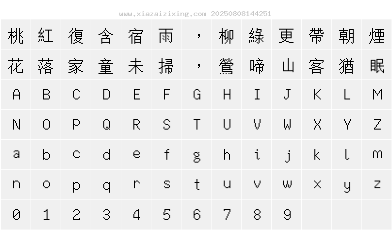 字符映射圖