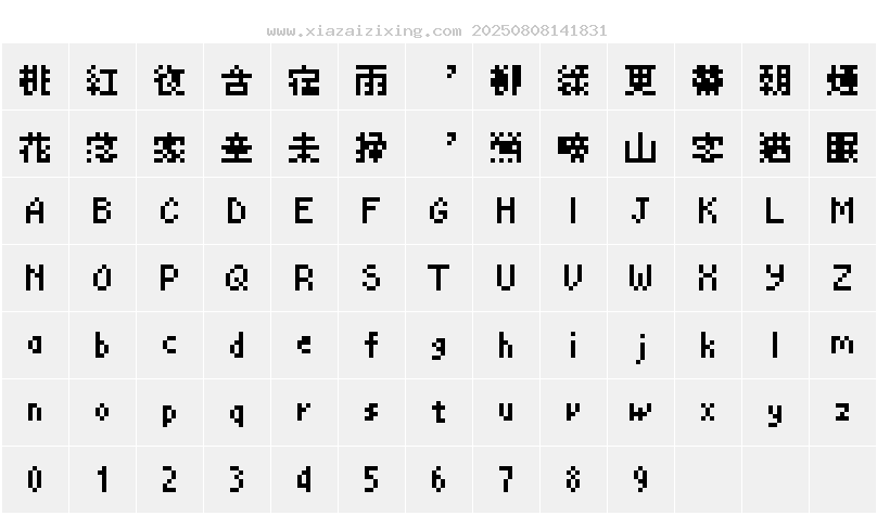 字符映射圖
