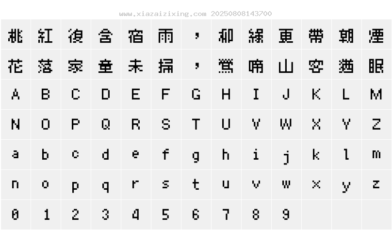 字符映射圖