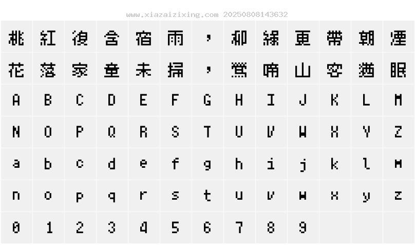 字符映射圖