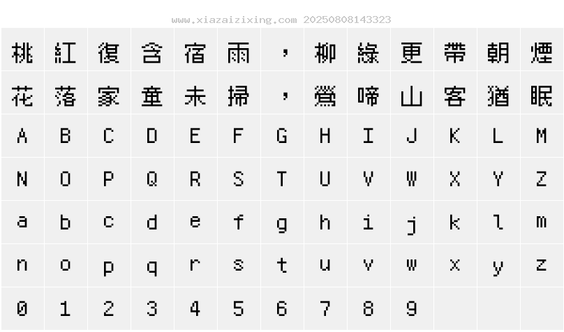 字符映射圖