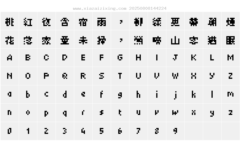 字符映射圖