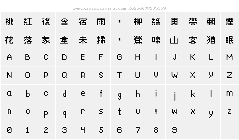 字符映射圖