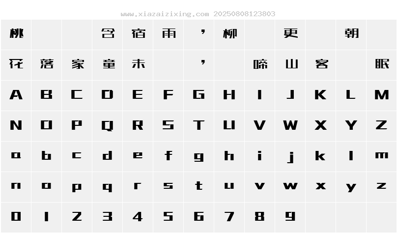 字符映射圖