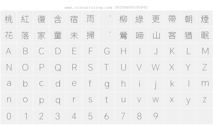 字符映射圖