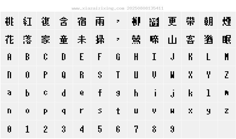 字符映射圖