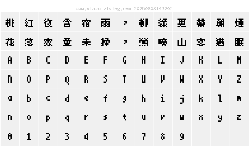 字符映射圖