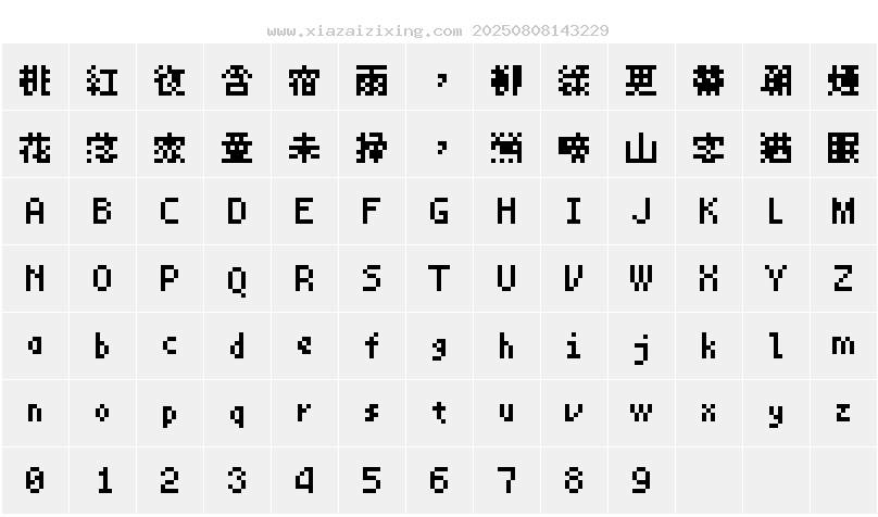 字符映射圖
