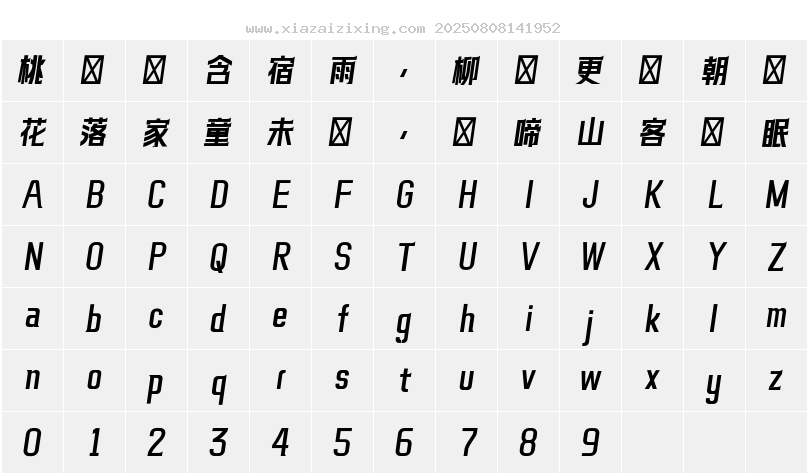 字符映射圖
