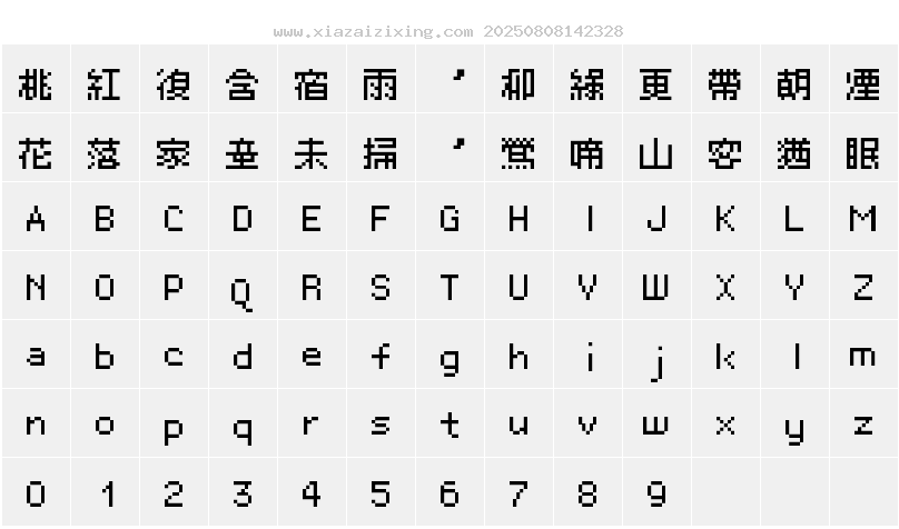 字符映射圖