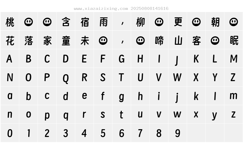 字符映射圖