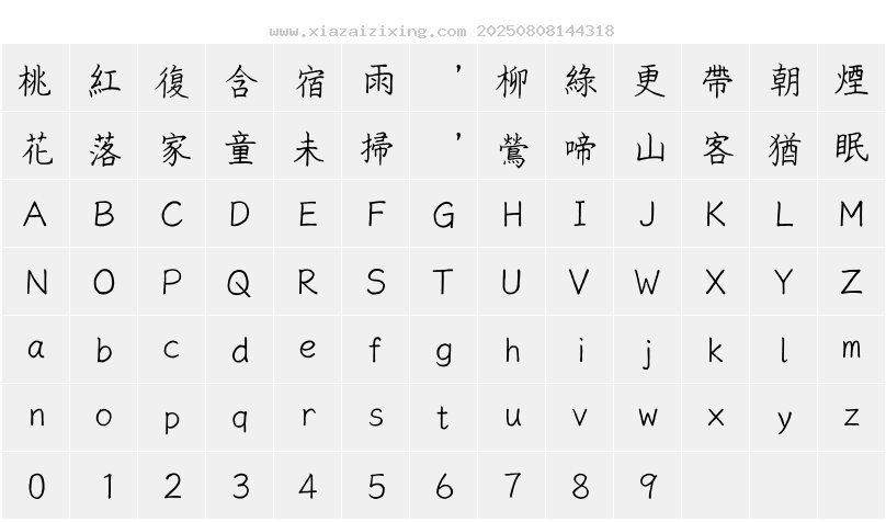 字符映射圖
