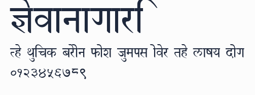 Devanagari預覽圖