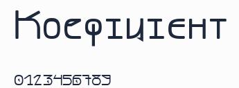 Коефіцієнт預覽圖