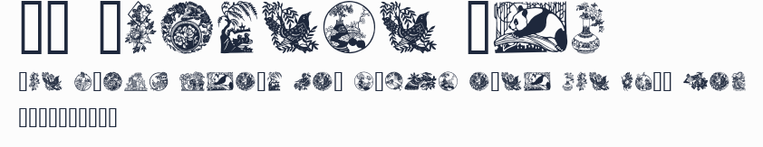 GE Chinese Art預覽圖