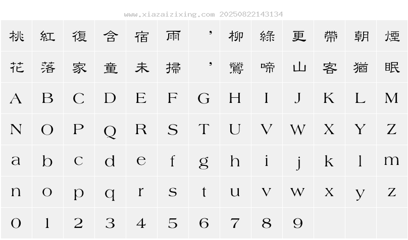 字符映射圖