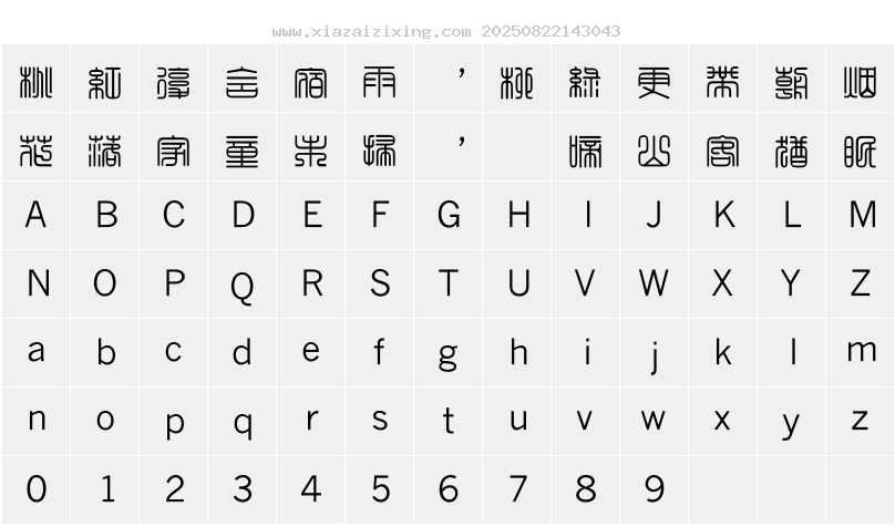 字符映射圖