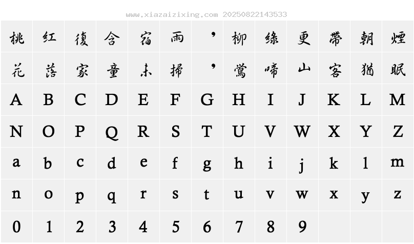 字符映射圖