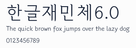 한글재민체6.0預覽圖