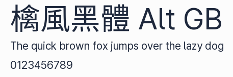 檎風黑體 Alt GB
