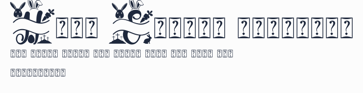 Holy Easter Monogram