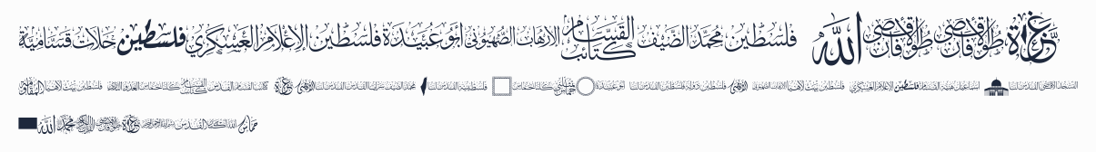 Palestine 1445預覽圖