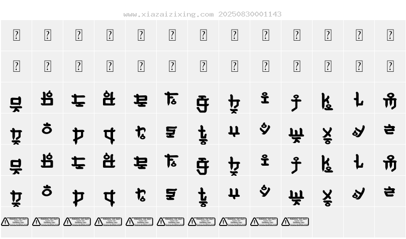 字符映射圖