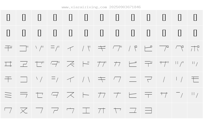 字符映射圖