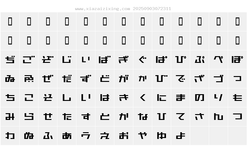 字符映射圖