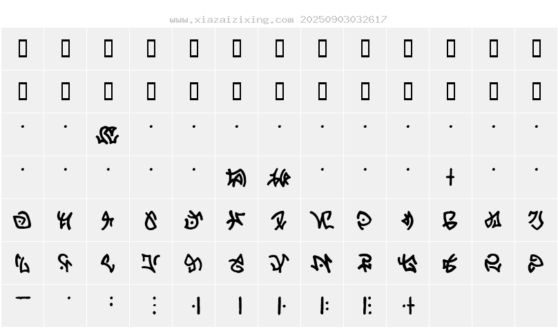 字符映射圖