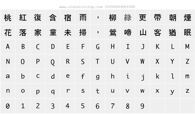 字符映射圖