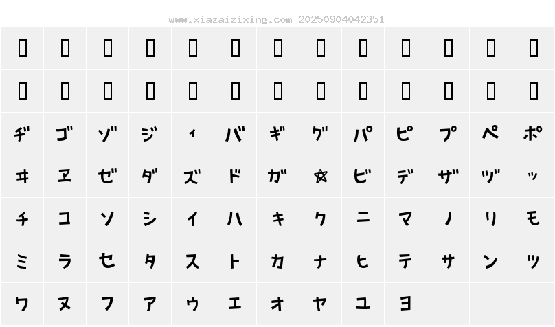 字符映射圖