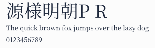 源様明朝P R