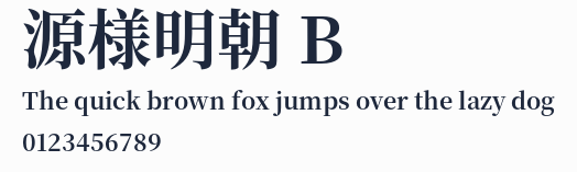 源様明朝 B