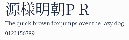 源様明朝P R預覽圖