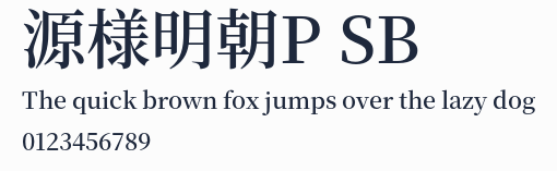 源様明朝P SB