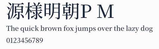 源様明朝P M