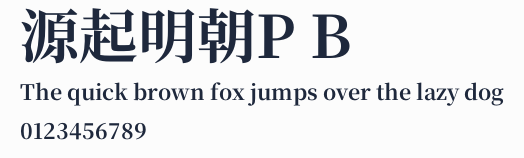 源起明朝P B