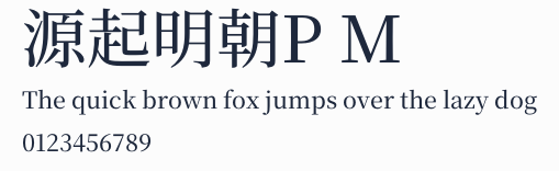 源起明朝P M