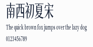 南西初夏宋預覽圖