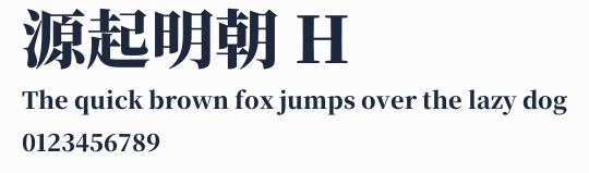 源起明朝 H