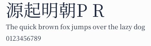 源起明朝P R