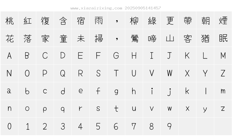字符映射圖